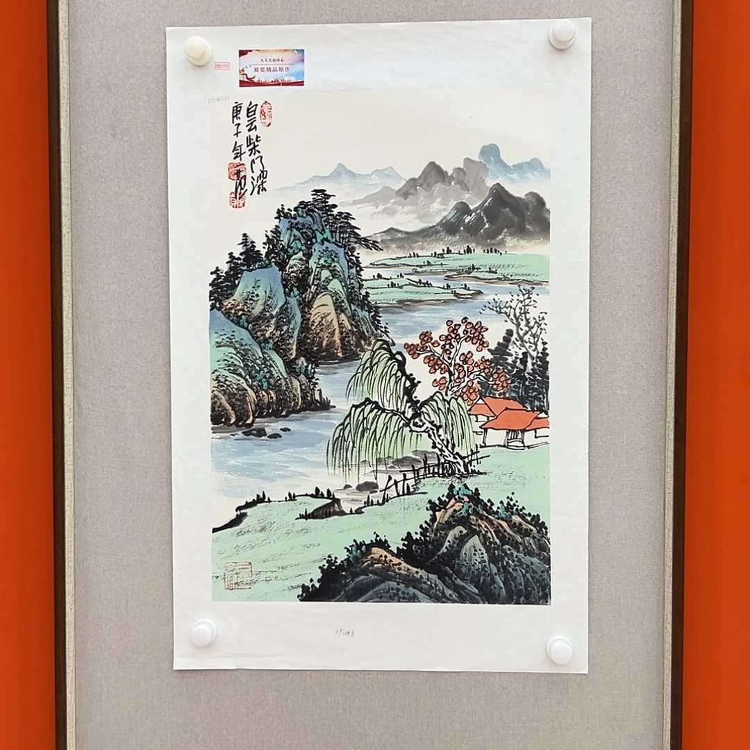 国画姜国华金袍原作