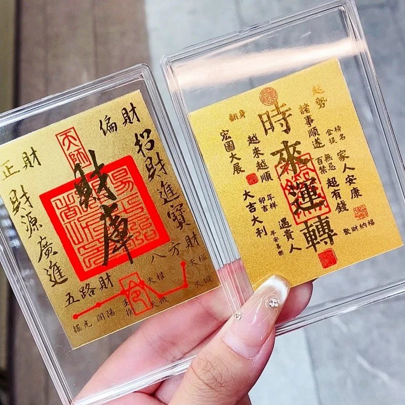 足金财库手机贴2025新年手机新款时来运转手机贴多样发一件