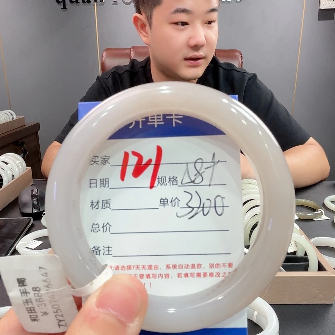 未镶嵌手镯和田玉