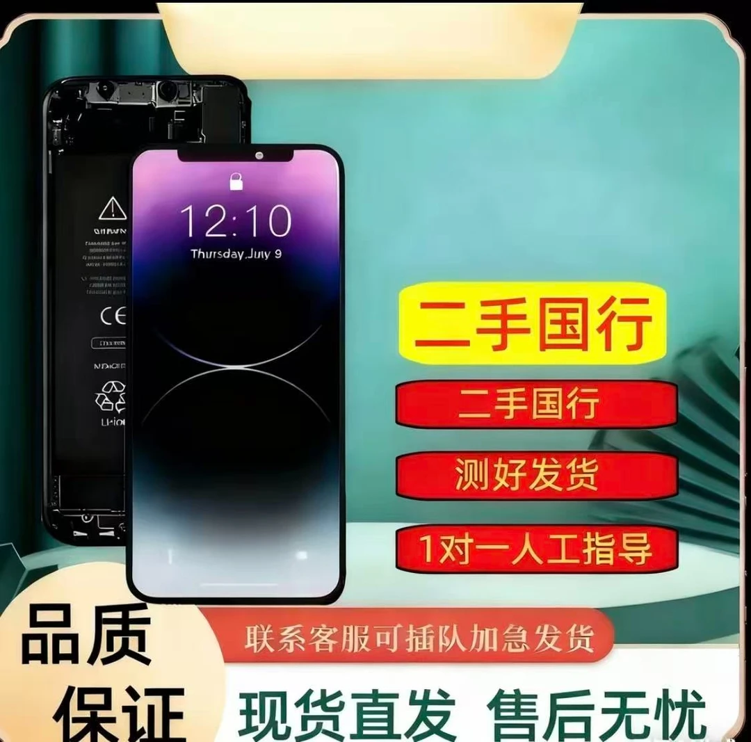 14plus   5G全网通双卡官方正品屏幕总成