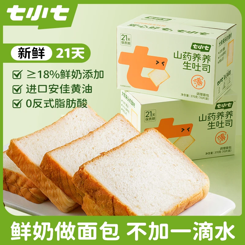 七小七生吐司山药养养DIY三明治薄切松软面包片宝宝营养早餐整箱