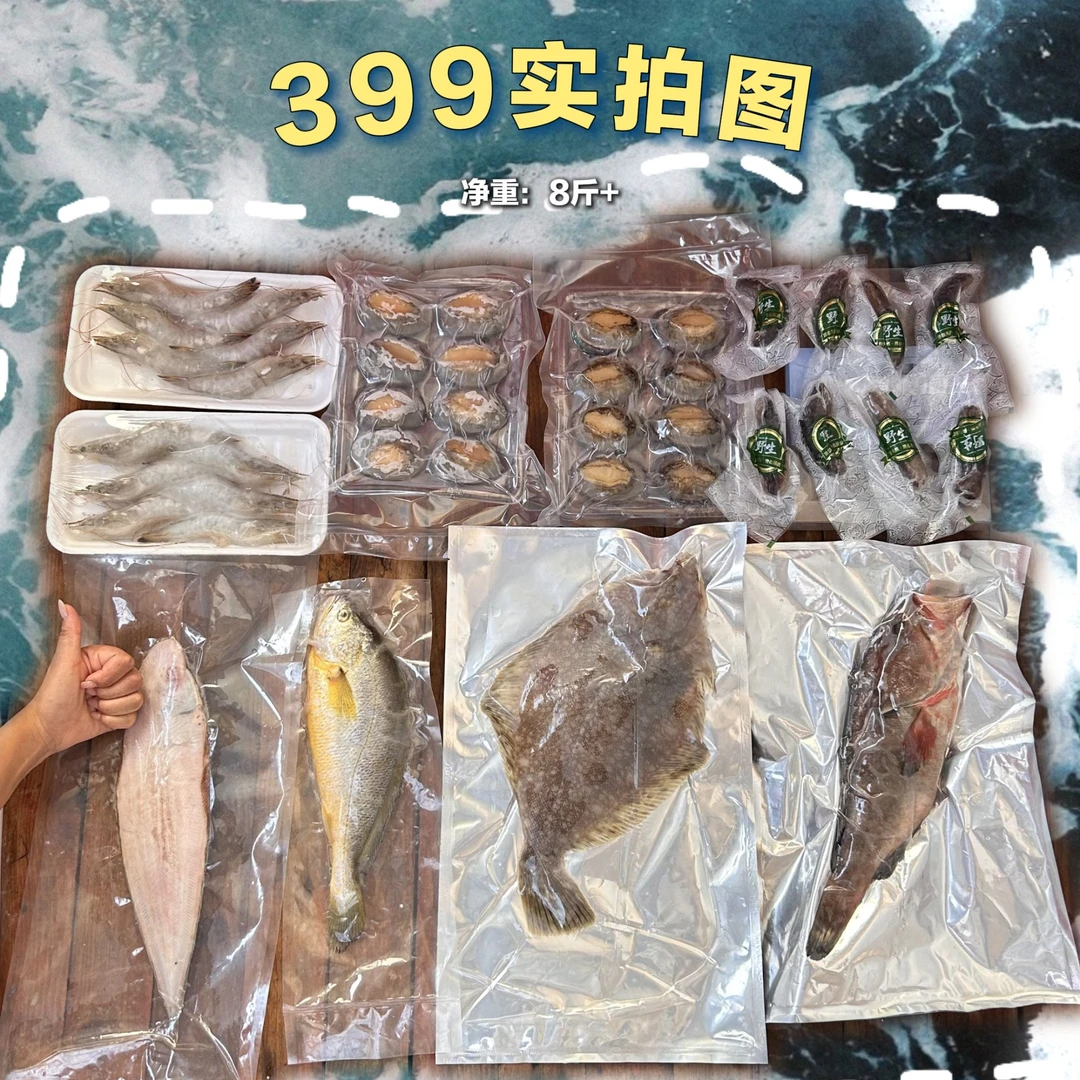 海鲜大礼包中秋送礼日照海鲜礼盒S4款九种海鲜大气海鲜大礼盒