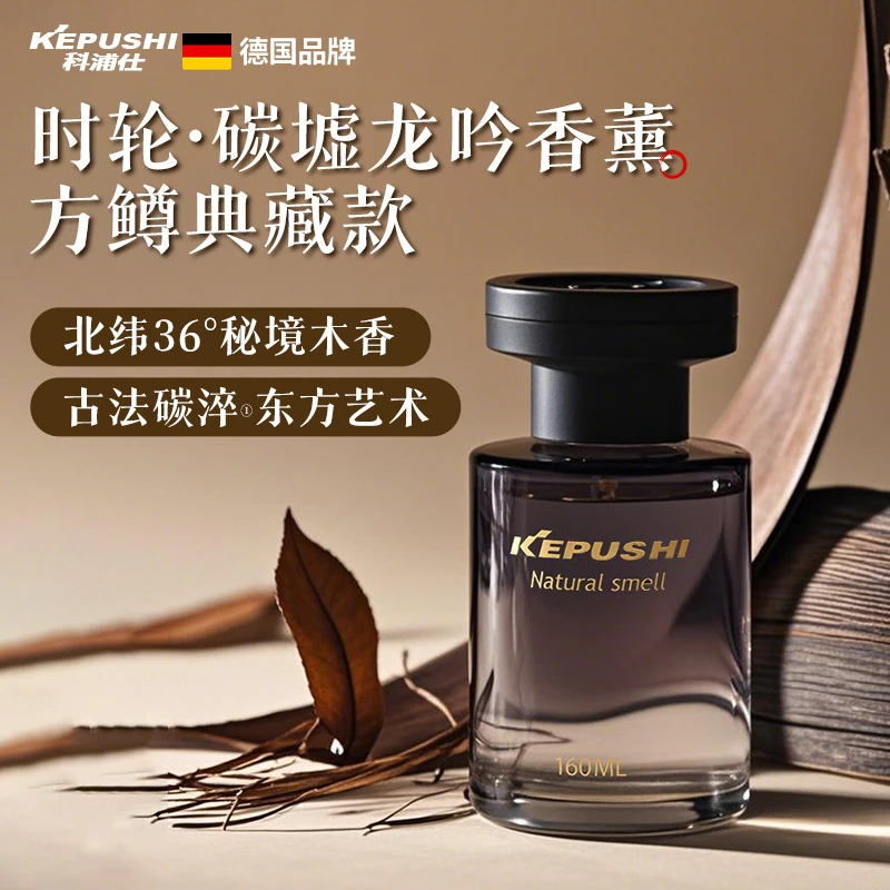 车载香薰汽车香氛持久散香淡香家居香水汽车摆件