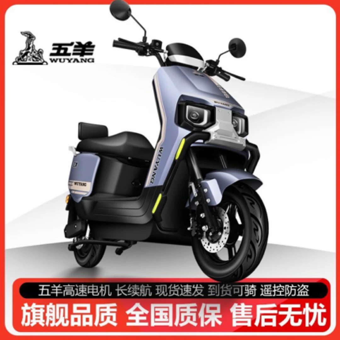 广州五羊牌电动车五羊苍穹电动两轮摩托车电瓶车高速赛鸽电摩