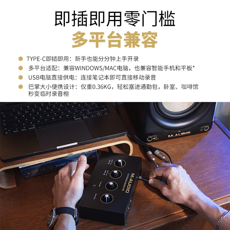 M-AUDIO M-TRACK DUO-HD 2进2出专业音响音频接口录音直播声卡