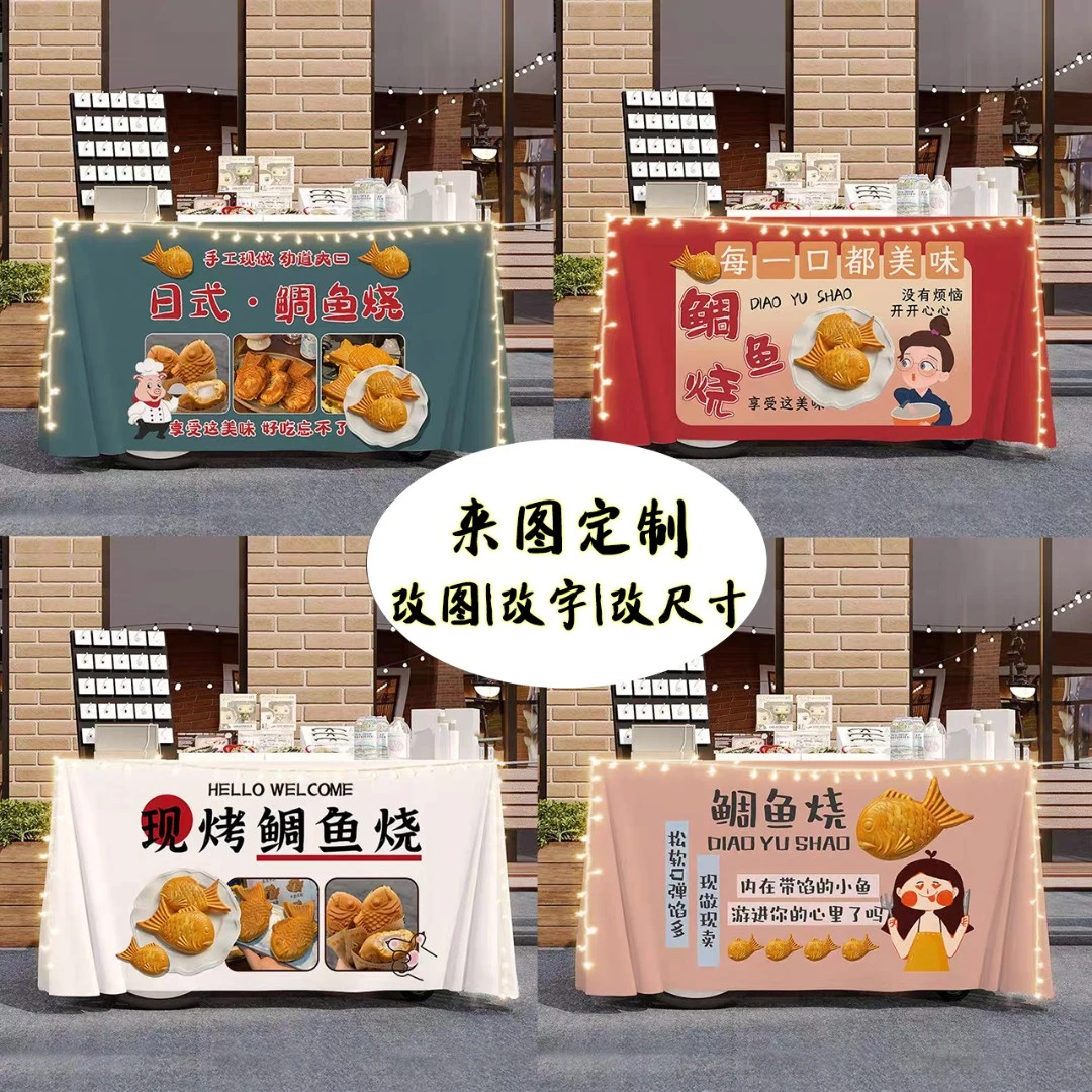 网红日式鲷鱼烧小吃夜市摆摊布台布手艺小推车小桌子背景挂毯墙布