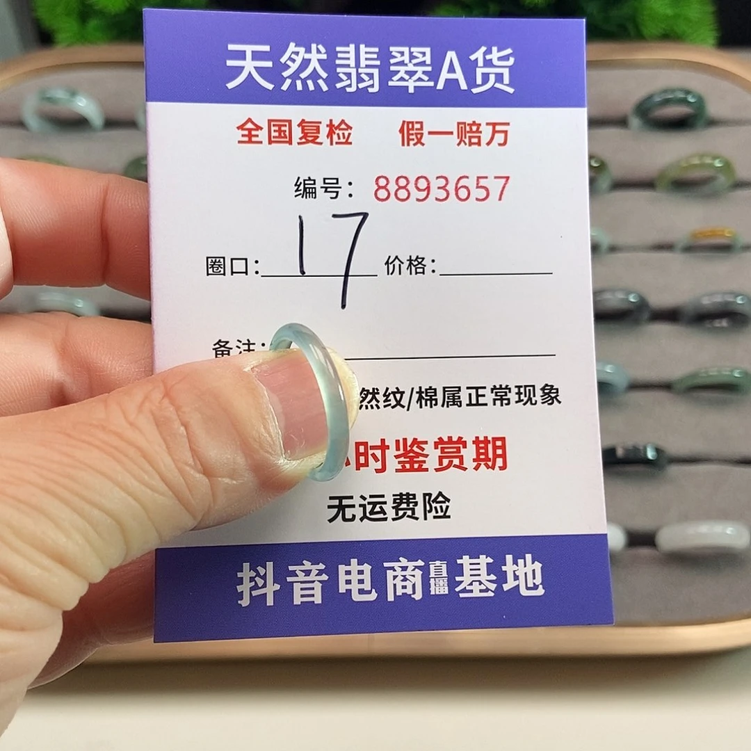 翡翠戒圈未镶嵌空**兰3657....