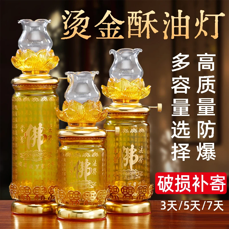 圆通家用防风油灯酥油油灯灯盏斗烛酥油长明灯供灯玻璃酥油灯