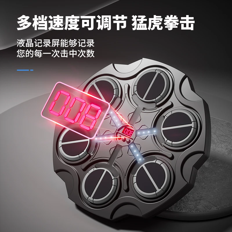 【暑假狂欢】孩子智能蓝牙音乐拳击靶拳击墙靶锻炼反应能力解压器材