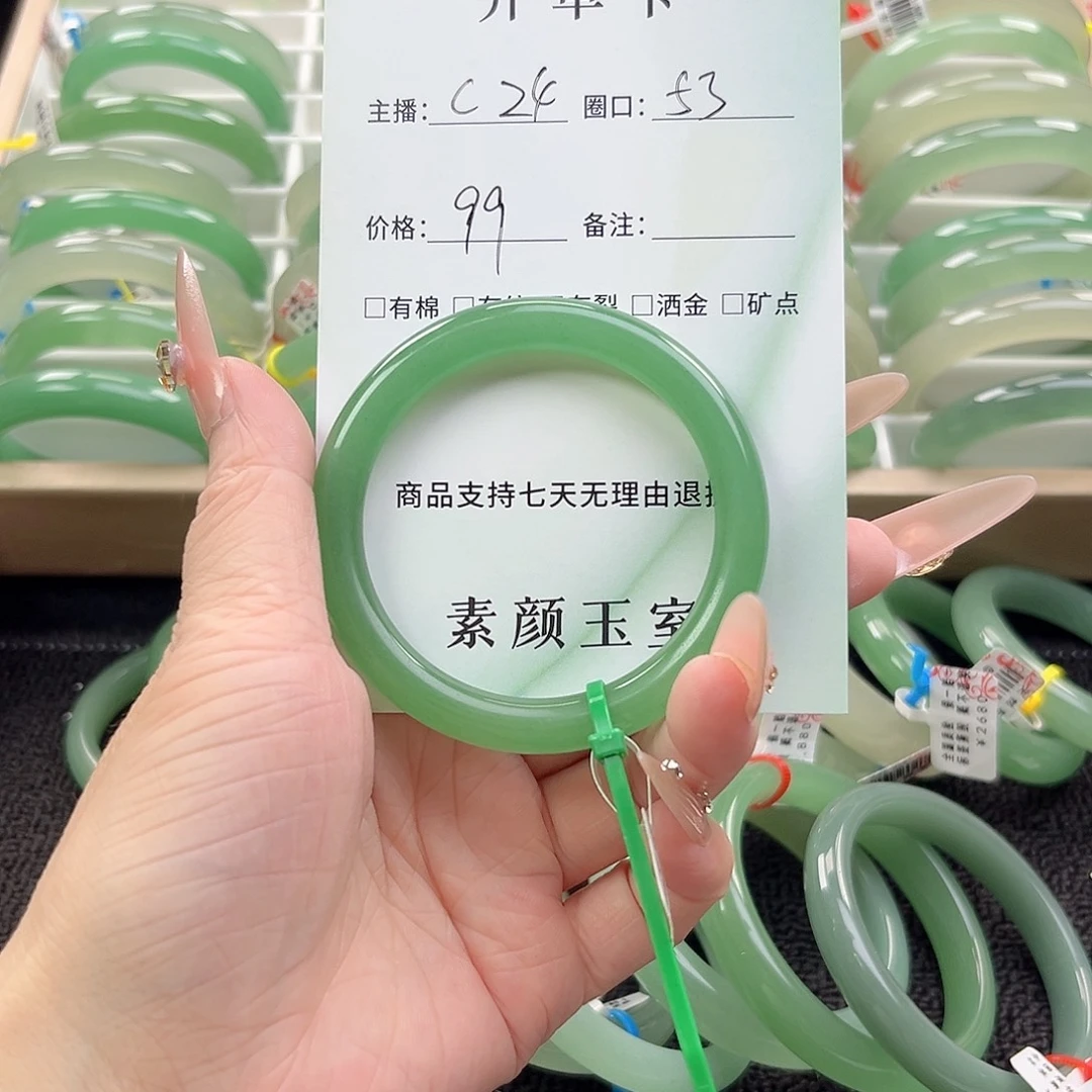 未镶嵌手镯东陵石