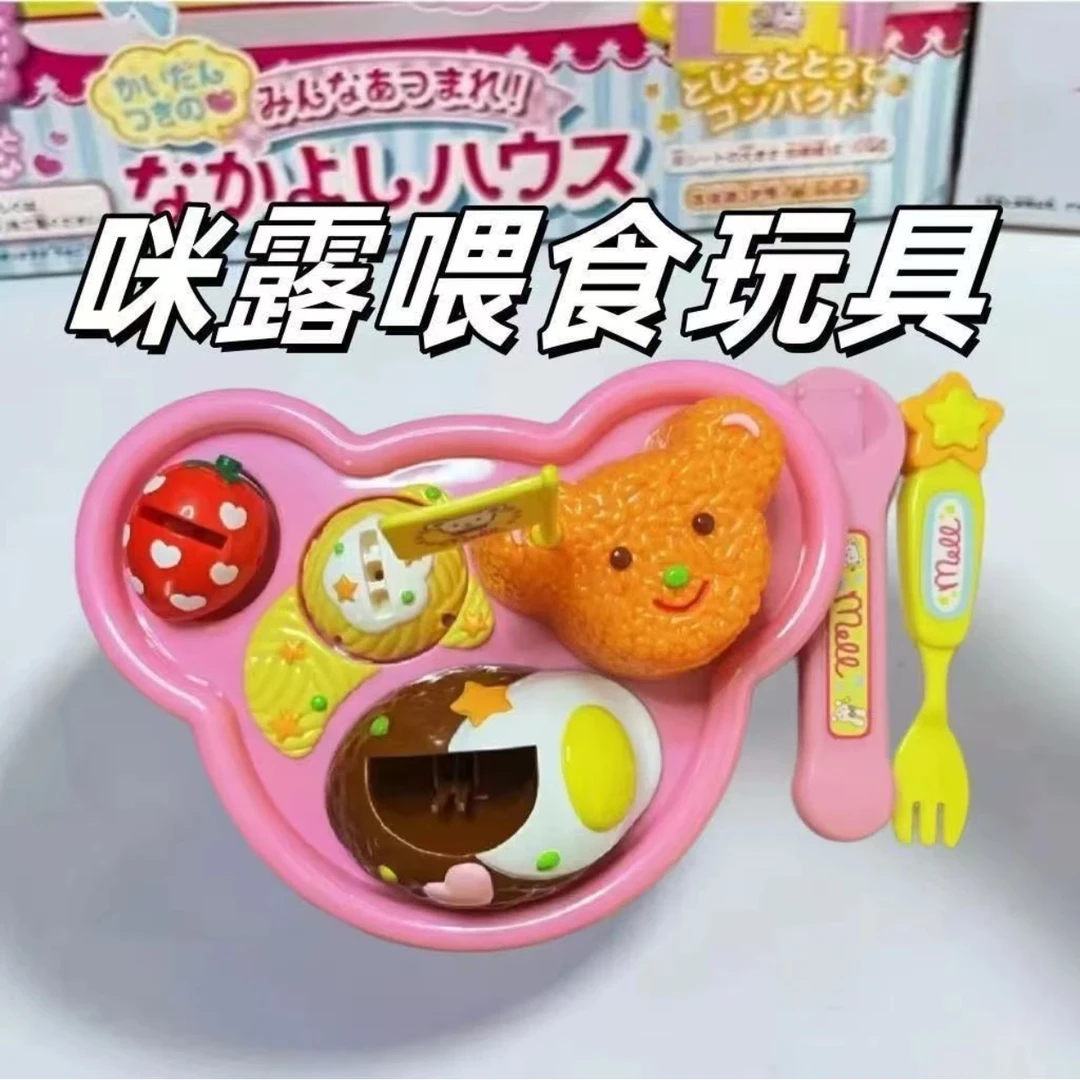 布丁玩具升级款咪露喂食玩具小熊便当盒儿童过家家玩具小红书同款