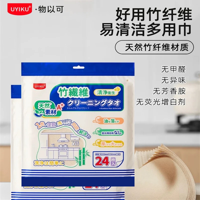 UYIKU物以可竹纤维易清洁多用巾厨房用吸水吸油洗碗抹布B060