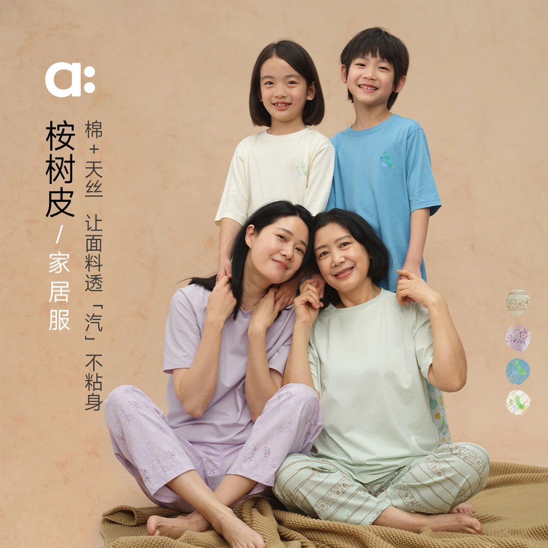 allblu幼岚【桉树皮】儿童家居服25春夏新款亲子装睡衣透气【83】
