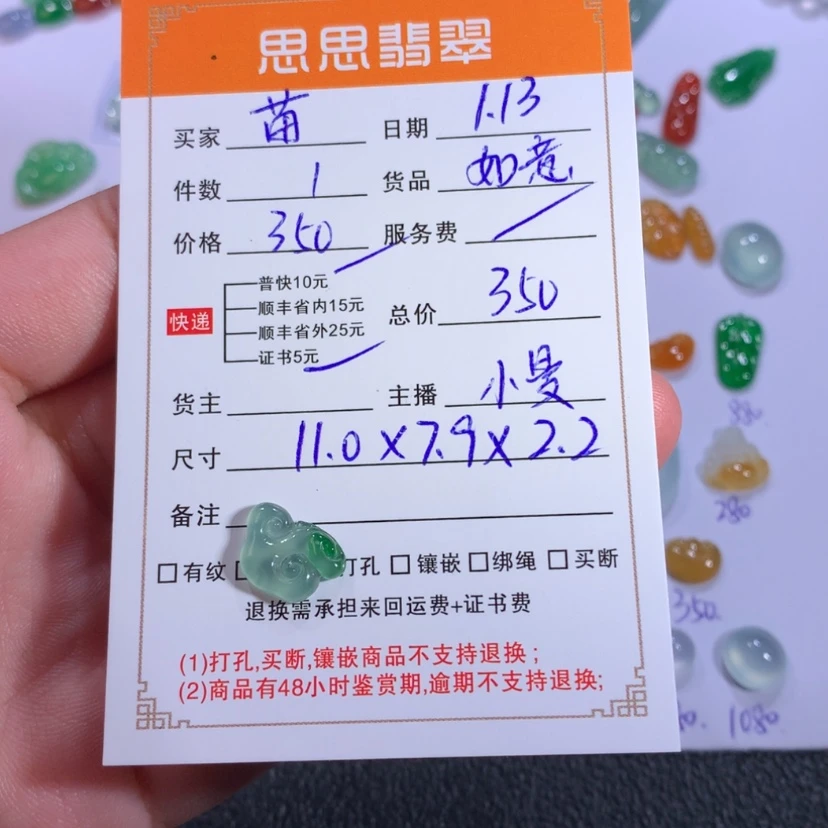 【闪购商品】翡翠颈饰未镶嵌苗****6如意