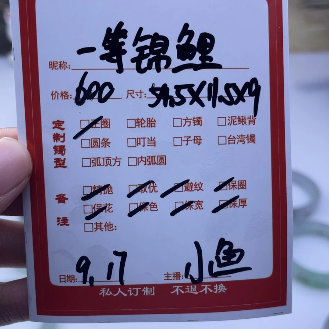 一***鲤非金属珐琅小鱼定制