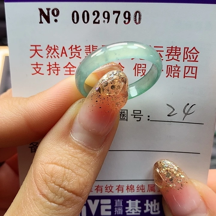 翡翠戒指未镶嵌拉派
