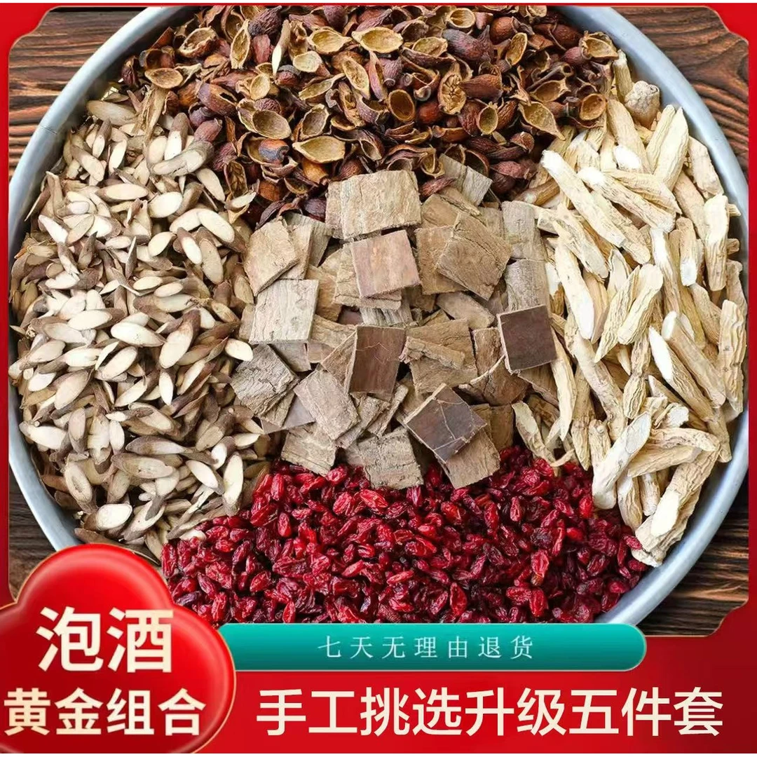 牛大力+千斤拔+金樱子+杜仲+山茱萸泡酒煲汤可加竹荪 汤类调料品