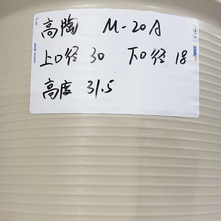 正品高陶口30高31白色3只带托
