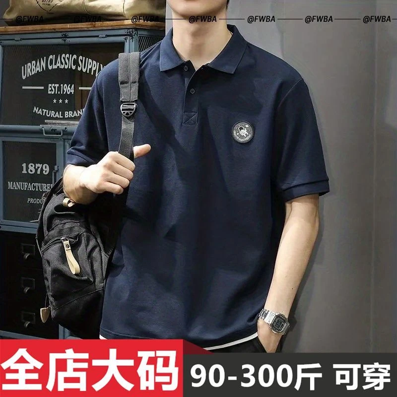短袖POLO衫男士夏季新款宽松大码潮牌百搭休闲速干翻领衬衫T恤男
