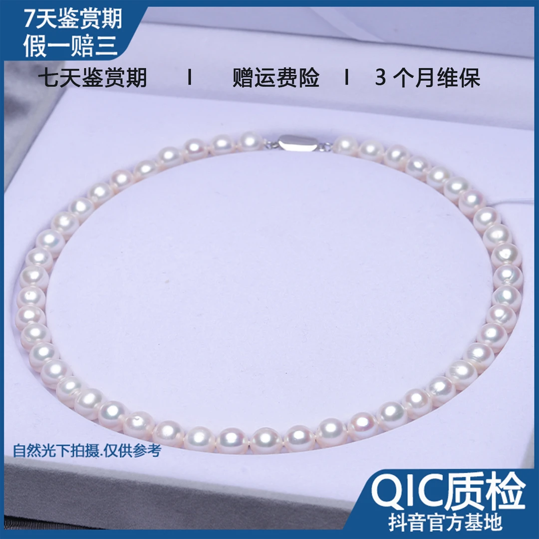 【成品量少】特选高亮泽 8-9mm  天然淡水无核珍珠项链   s925银