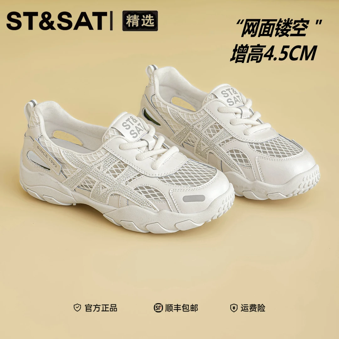 星期六网面透气镂空德训鞋2025秋季运动休闲女款明星同款百搭鞋子