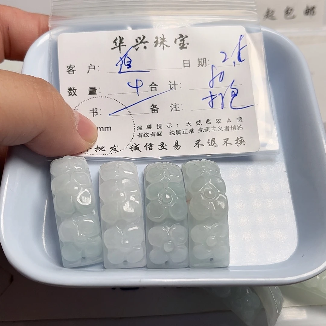 翡翠颈饰未镶嵌追***星