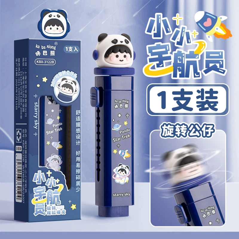 【1-87 旋转推拉橡皮 】米奇玩具直播间下单链接玩具系列