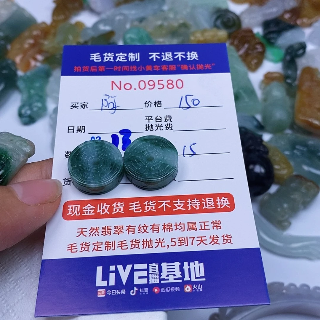 翡翠颈饰未镶嵌阿*