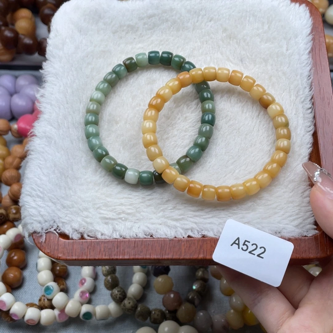 菩提根/象牙果手串瑕A522直切7mm各一串共两串