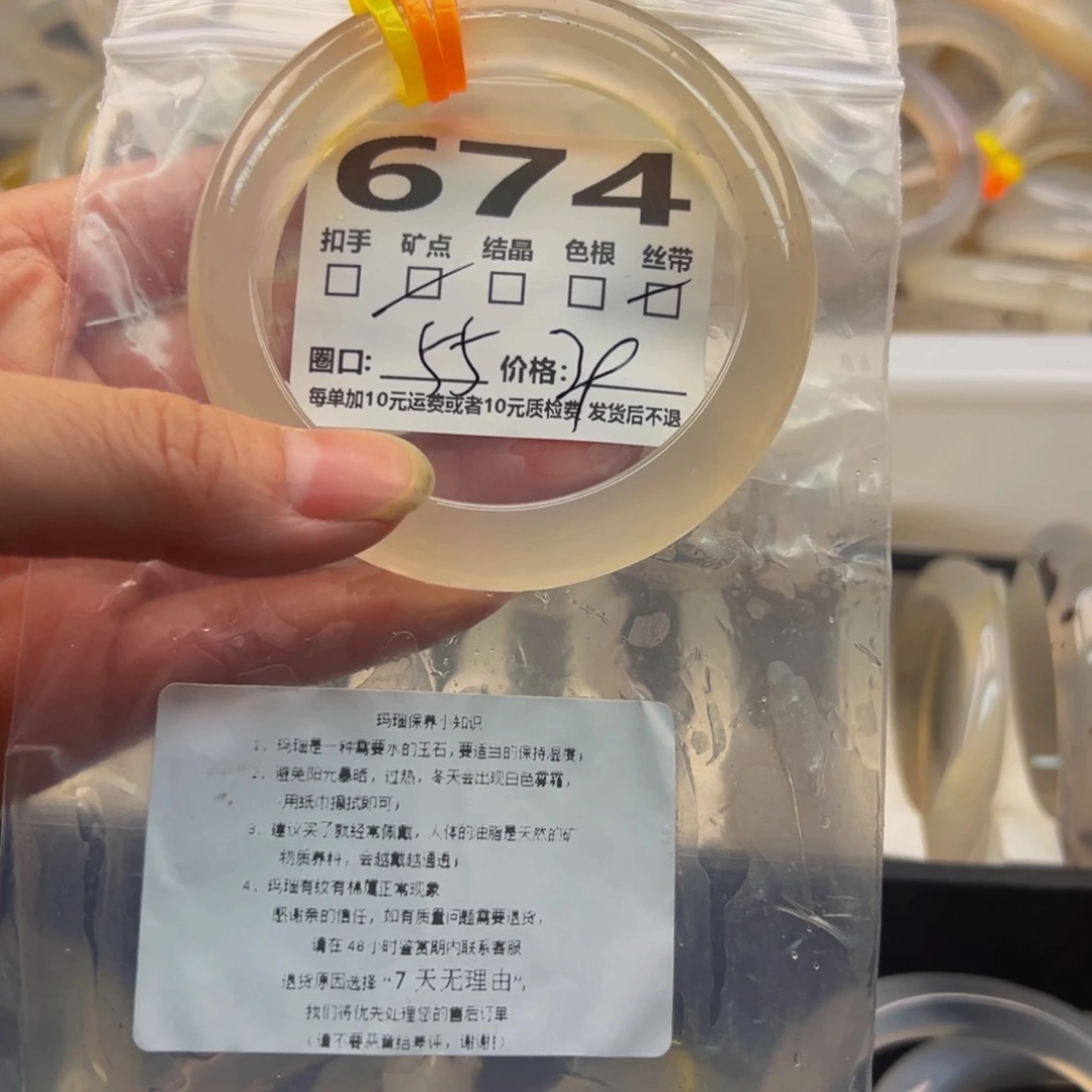 玛瑙/玉髓手镯未镶嵌674