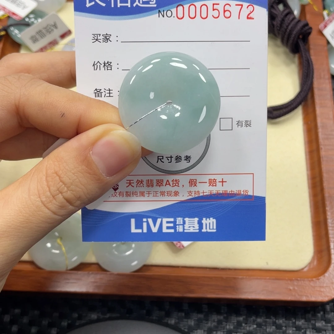 翡翠颈饰未镶嵌翡翠吊坠x 5672