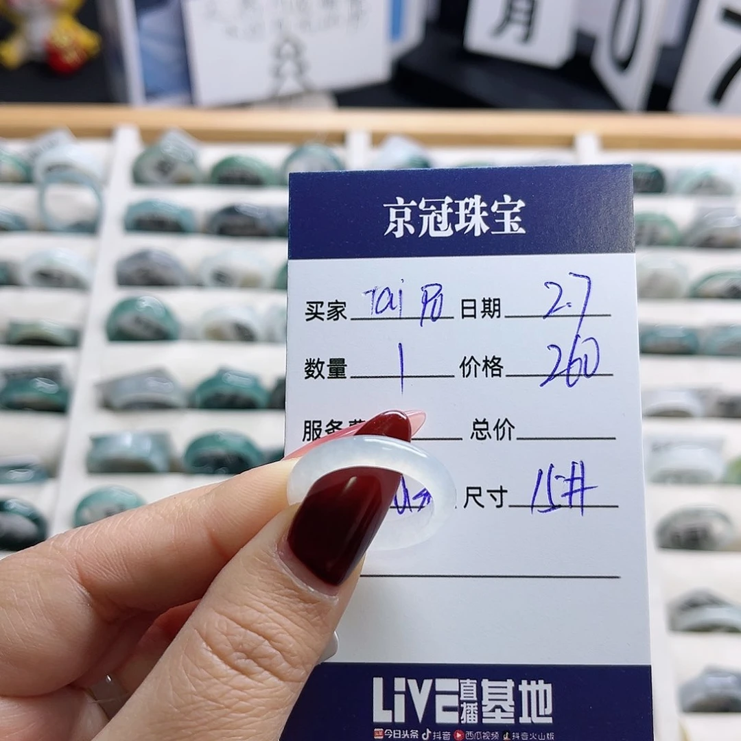 翡翠戒指未镶嵌T****惠戒指