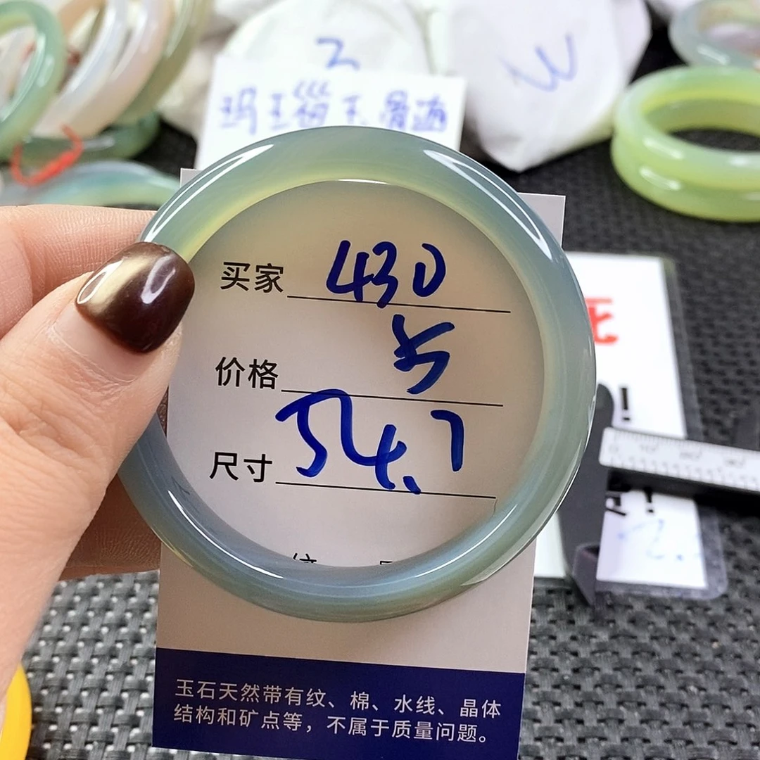 手镯玛瑙/玉髓未镶嵌430