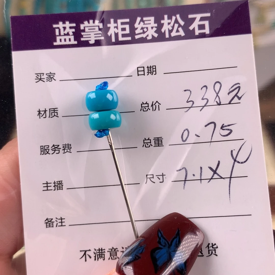绿松石未镶嵌挂件