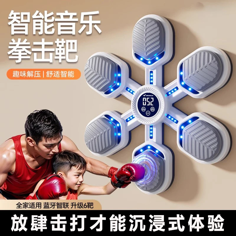智能音乐拳击机家用成人墙靶儿童打击反应电子靶散打训练器亲子款