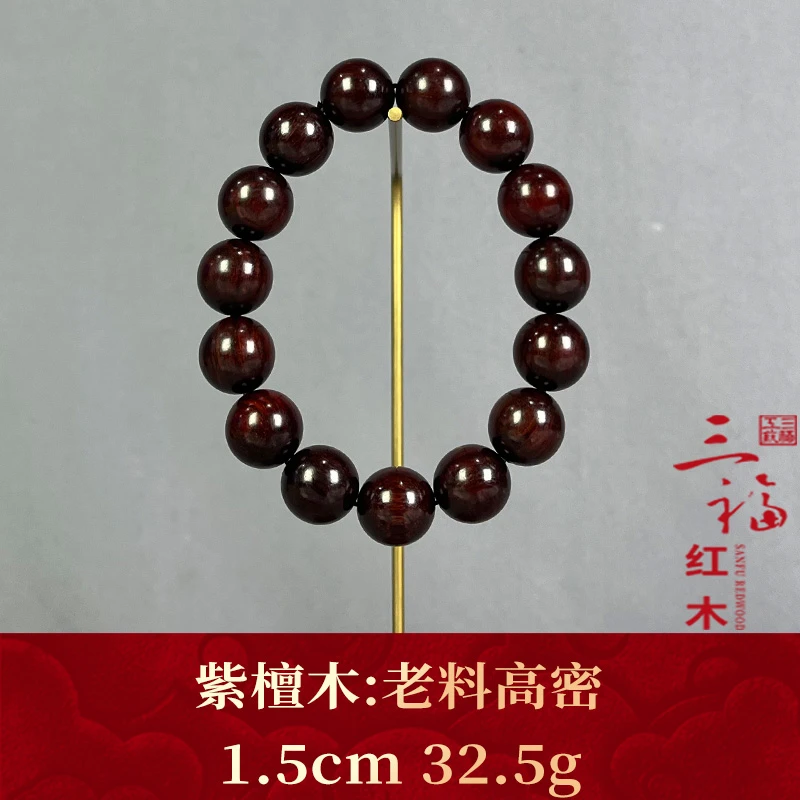 121665 老料高密 紫檀木