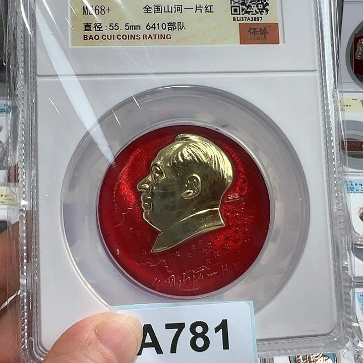 永***日其他普通金属精品像章781号商品