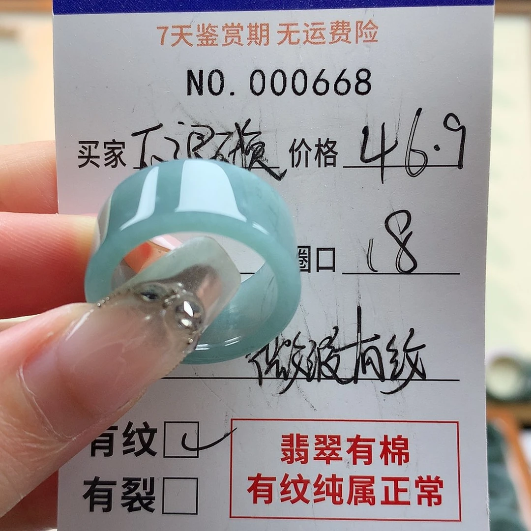 未镶嵌戒指翡翠天然翡翠