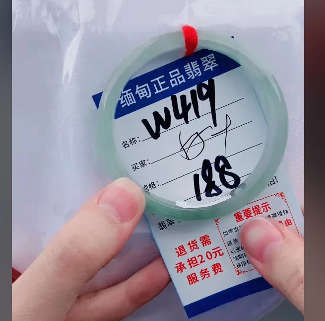 W419【正品 缅甸翡翠】实物以直播间为准微色差