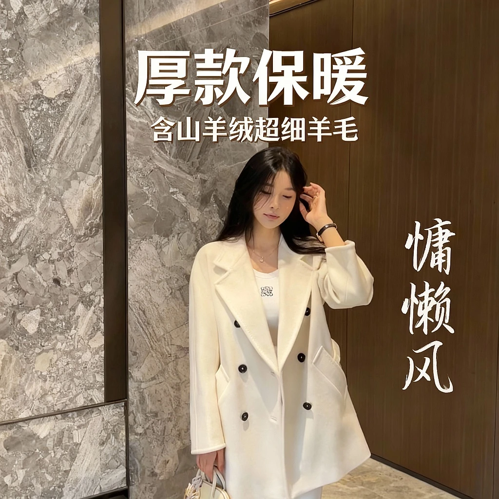 【BAGALIO】超细羊毛山羊绒西装大衣364