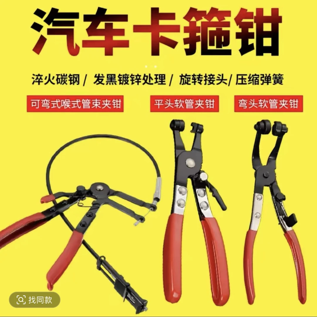 抱箍工具喉箍钳修车直型喉式管束钳汽车水管卡箍钳卡扣钳三件套