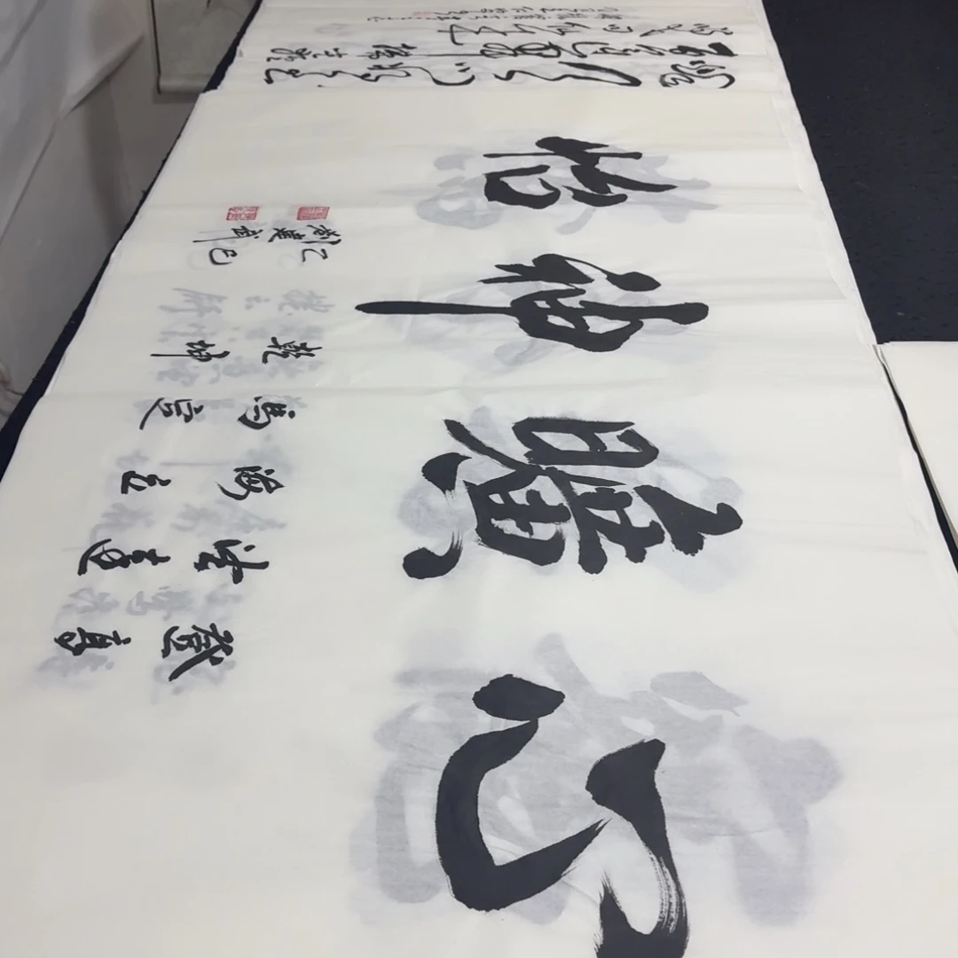 书法老师精品行书