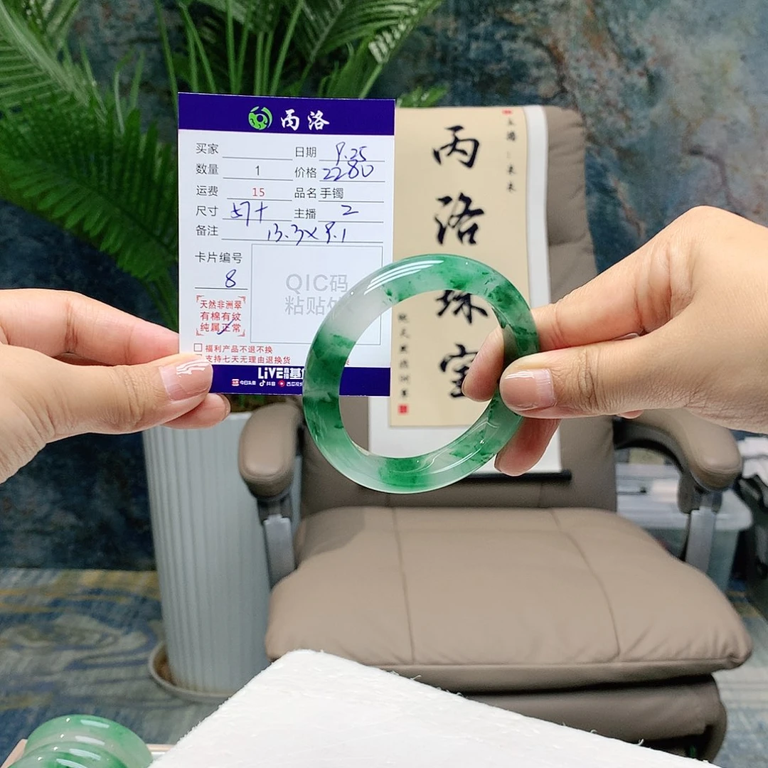 熙***宝石英质玉未镶嵌手镯