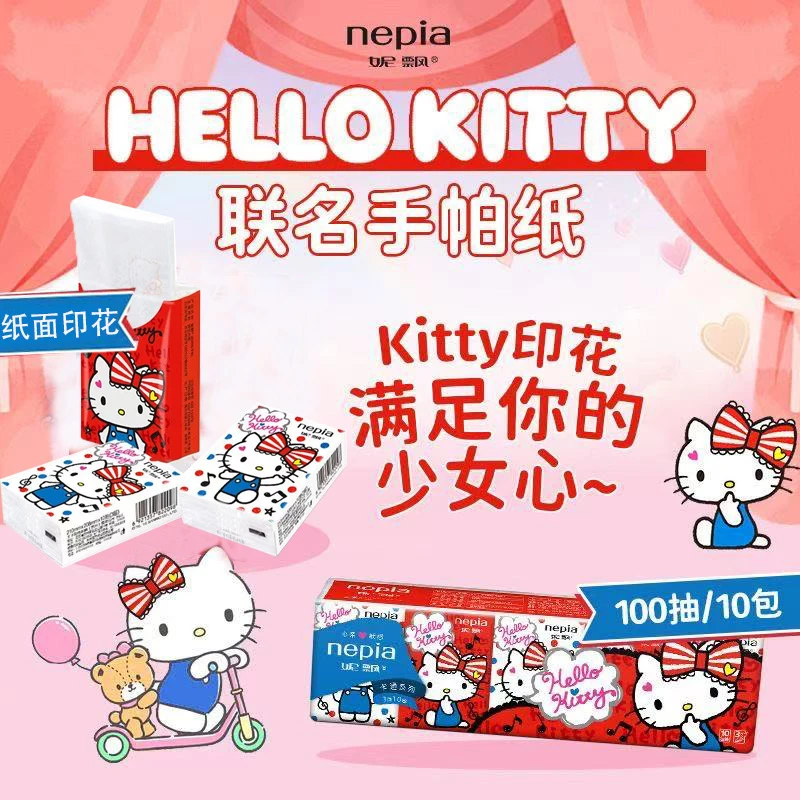 Nepia/妮飘迷你便携式随身装小包纸巾可爱手帕纸实惠装hellokitty