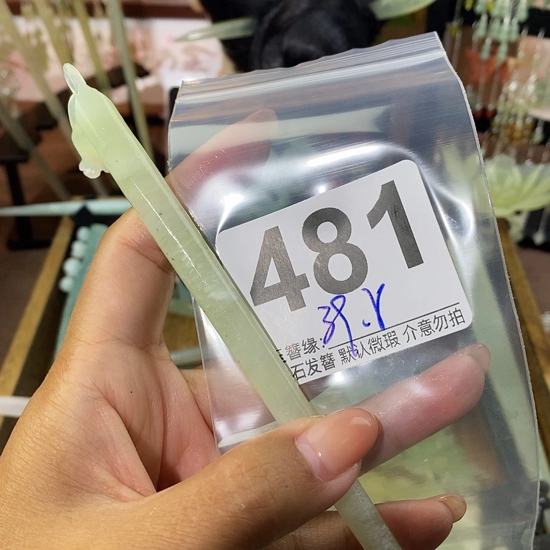 岚***）未镶嵌蛇纹石玉发饰
