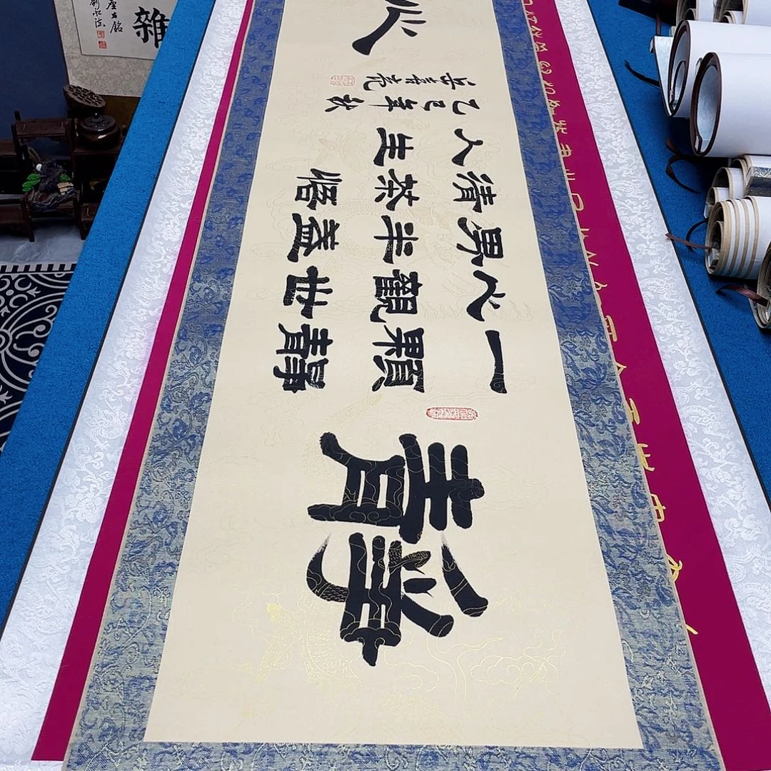 书法精装裱纯手写假一赔万精品銘家