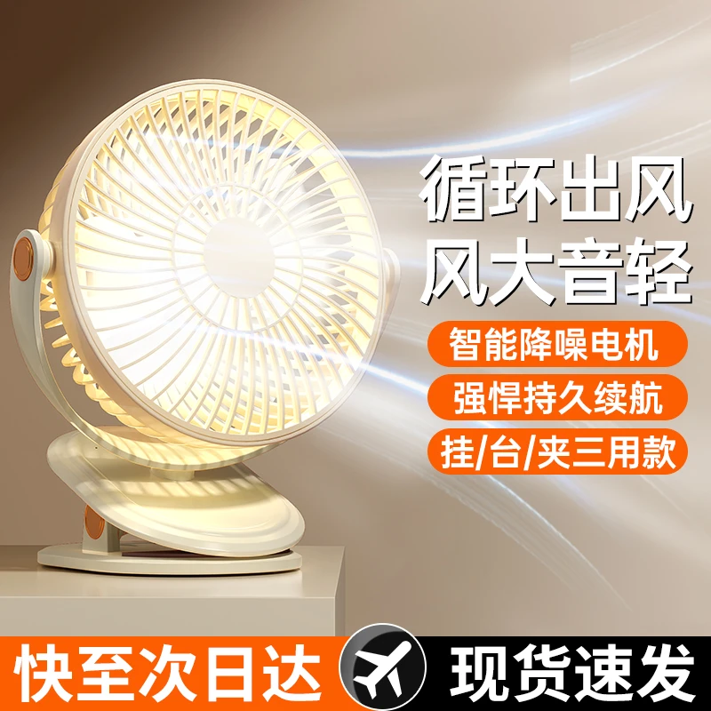 TAFIQ/塔菲克夹式USB小风扇随身便携充电桌面迷你小型静音台扇
