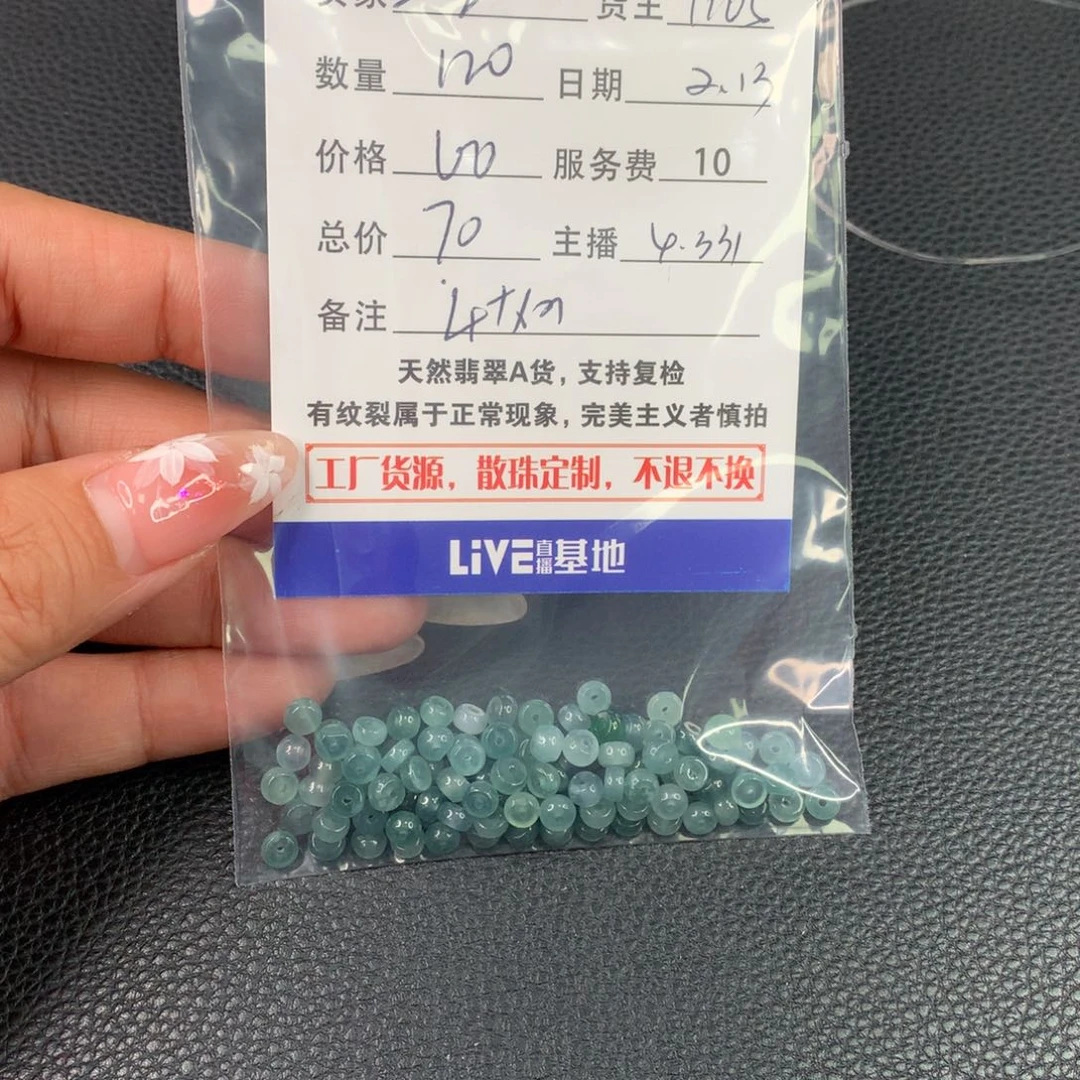 翡翠手链未镶嵌一**伴翡翠散珠DIY多样性自发