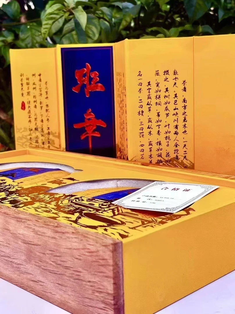 2024年头春班章400克礼盒装