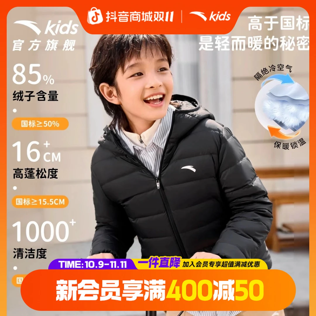 双11爆款【琥珀流光】安踏儿童三防羽绒服2025冬上新保暖轻薄羽外套